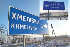 Містика, традиції і церква: що особливого у волинських селах Хмелів та Хмелівка (Фото)