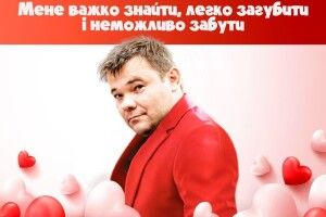 Андрій Богдан віджартувався про звільнення фотожабою до Дня закоханих