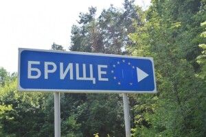 Сміттєспалювальної печі на полігоні твердих побутових відходів у селі Брище не буде