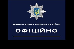 Чому шкільна поліцейська на Волині терміново викликала колег на підмогу?