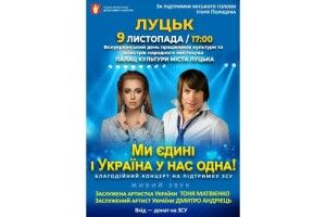 Днями у Луцьку виступатиме Антоніна Матвієнко