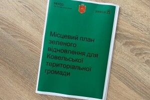Хочуть сортувати сміття: Ковель — серед 10 міст, які розробили План зеленого відновлення