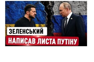Гітлеру листів не писали…
