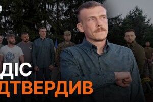 Звільнені командири «Азова», яких привіз Зеленський, знову рвуться у бій (Відео)