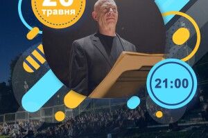 Не пропустіть: через 2 години у Луцьку розпочнеться сезон нічного кіно під відкритим небом 