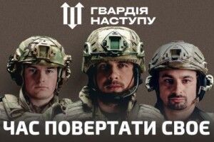 Волиняни активно записуються у «Гвардію наступу»