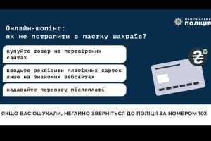 Чоловік купляв через Інтернет брендові шини – і віддав шахраям велику суму грошей