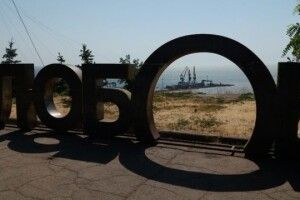 У Маріуполі облаштують місце для побачень з морем