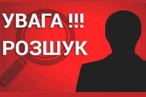 Одинадцятикласника, який зник на Волині, досі шукають