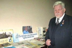 Вальдемар Пясецький — Почесний краєзнавець України