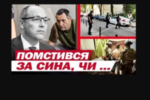 Гучний провал СБУ у Львові: убивця Парубія «засвітився» ще в 2022-му році