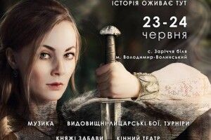 Володимирчанка стала новим обличчям фестивалю «Княжий»