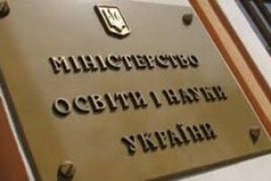 Міносвіти обмежило для вишів користування сайтами з доменами «ru» і «ру» 