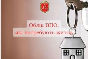 У Ковельській громаді переселенцям надаватимуть тимчасове житло