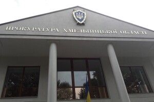 ЗМІ виявили інвалідність у… 49 прокурорів Хмельницької області