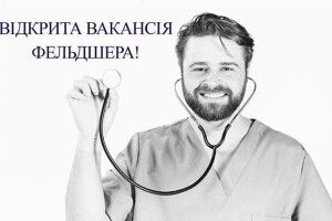 У Хопневі шукають фельдшера
