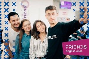 Friends Club – ключовий помічник у вивченні англійської мови