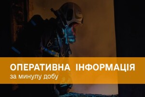 Вогнеборцям довелося і школярів рятувати від замінування, і навіть кота діставати з дерева...