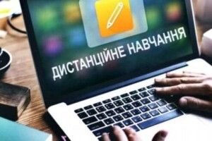 Із 26 січня школи Луцької громади переходять на дистанційне навчання