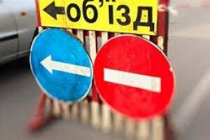 У Луцьку перекриють дорогу між Соборності та Кравчука