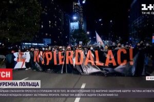 У Варшаві 15 тисяч людей вийшли на вулиці після рішення Конституційного суду, який фактично заборонив аборти