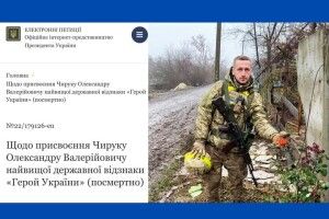 Народна депутатка-волинянка закликає допомогти належно вшанувати Героя