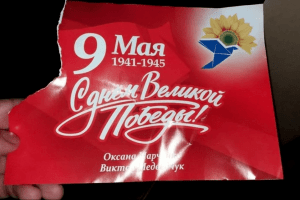 У бандерівській столиці організація Медведчука влаштувала таємне святкування Дня перемоги