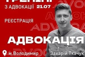Громада на Волині запрошує молодь на тренінг з адвокації