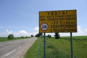 На Рівненщині тимчасово обмежили рух вантажівок