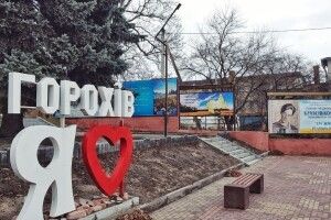 У Горохові з’явився новий простір для навчання та спілкування з владою (Фото, відео)