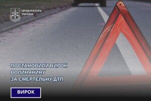 На Волині водій на пішохідному переході збив двох жінок