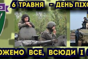 Командир  Володимир-Волинської 14 бригади привітав побратимів з Днем піхоти
