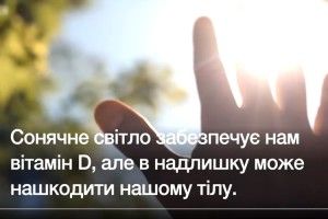 Як правильно бути на сонці - головні поради (Відео)