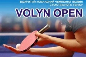 Спортсмени із трьох країн змагатимуться на чемпіонаті Волині із настільного тенісу