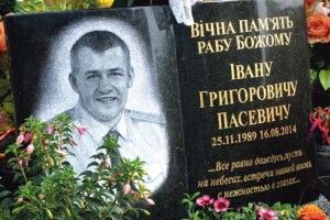 На Любешівщині з пошаною згадали загиблого в АТО героя