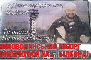 Якщо в АТО «лохи», то як назвати тих, хто тут?