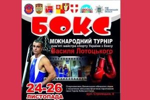 У Луцьку стартує міжнародний турнір із боксу