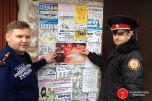 Рівненських офіцерів-рятувальників… «застукали» за розклеюванням оголошень (фото)