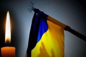 Сьогодні на Волині - День жалоби за загиблим в ООС волинянином