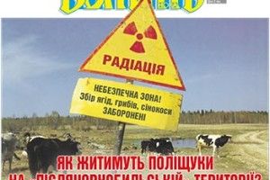 ЯК ЖИТИМУТЬ ПОЛІЩУКИ НА «ПІСЛЯЧОРНОБИЛЬСЬКІЙ» ТЕРИТОРІЇ?