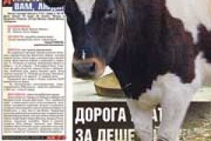 ЧИТАЧАМ — ПРАВДУ І СУПЕРПРИЗ