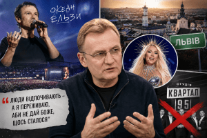 Мер Львова розповів, чому його «теліпає» від «Океану Ельзи»