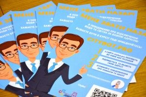 У Луцьку вже запрацював сіті-бот «Назар»