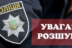 Розшукують 17-річного рівнянина, який вирішив подорожувати (Фото)