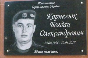 У Нововолинську відкрили меморіальну дошку Богдану Корнелюку