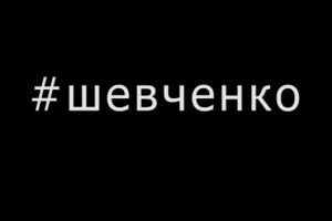 Волинські діти зачитали крилаті вислови Шевченка (Відео)