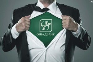 Шахраї ловлять клієнтів «Ощадбанку» на живця – будьте уважні