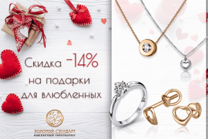 Що подарувати дівчині на день Святого Валентина