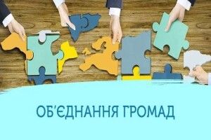 Скільки громад на Рівненщині проведуть перші вибори 