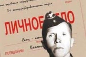 МИКОЛА КУЗНЕЦОВ: ЩЕ РАЗ ПРО МІФИ І РЕАЛЬНІСТЬ